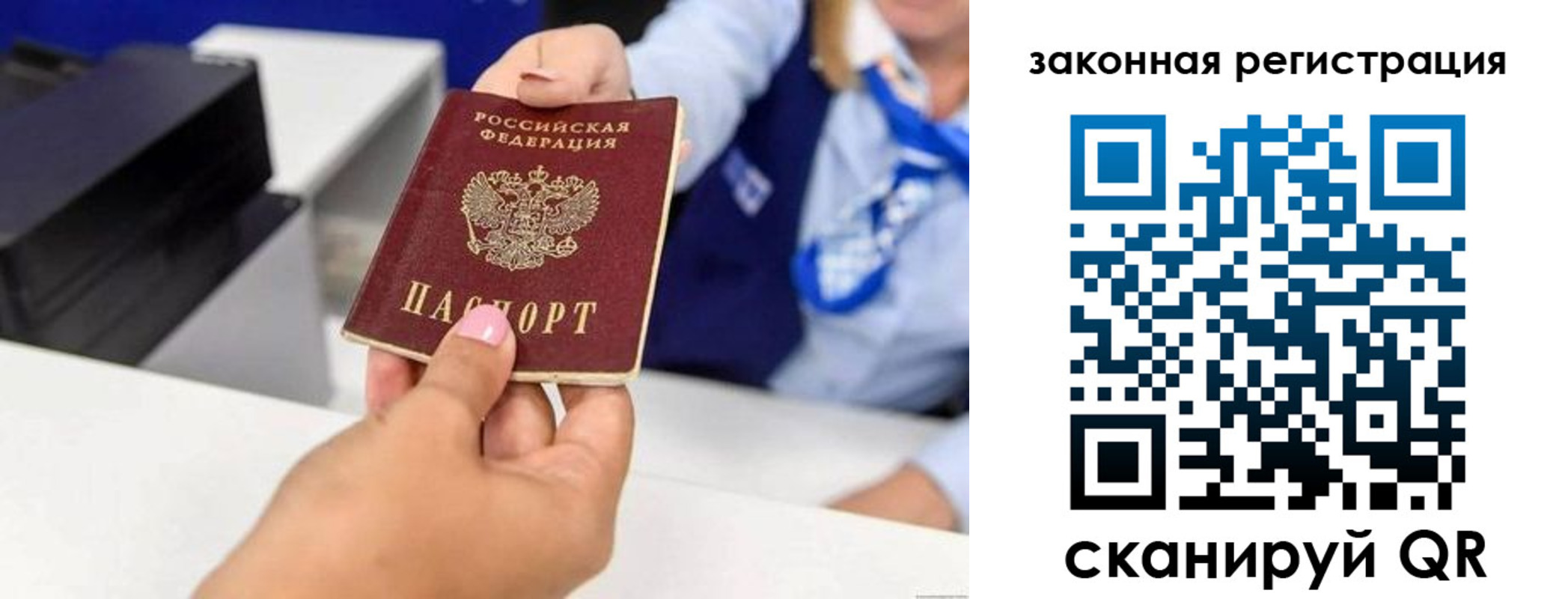 временная регистрация законно в Буйнакске