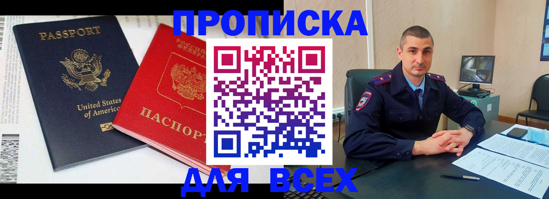 прописка гарантия в Буйнакске
