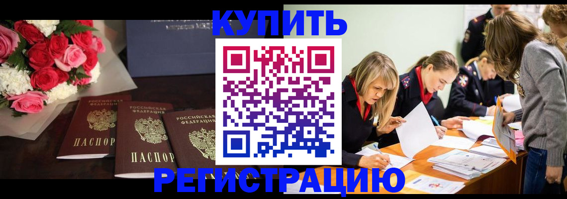 прописка от собственника в Буйнакске