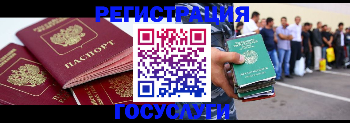 регистрация для школы в Буйнакске