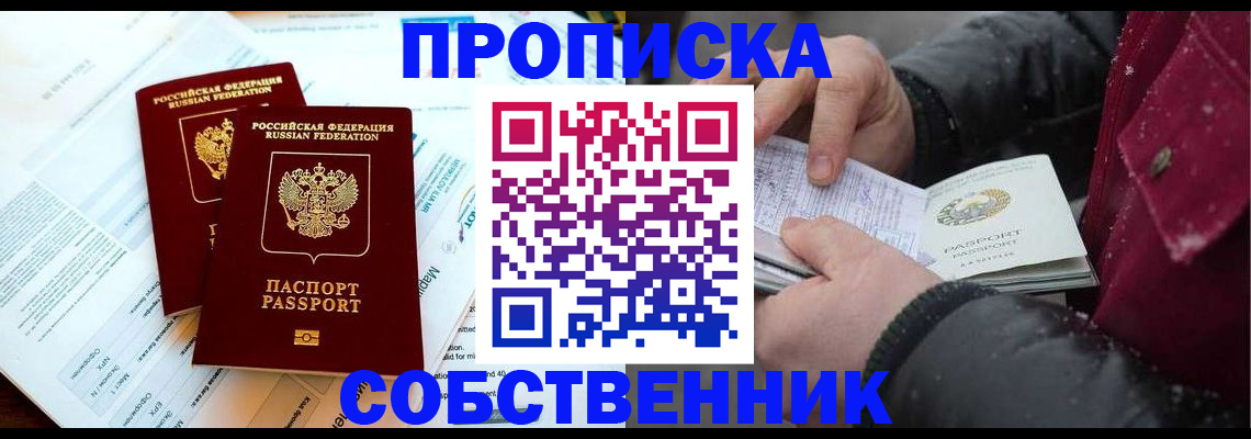 прописка для военкомата в Буйнакске