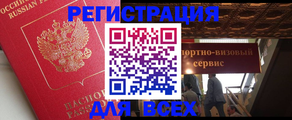 прописка для военкомата в Буйнакске