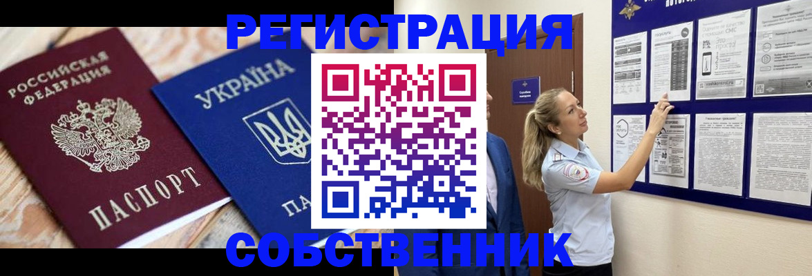 миграционный учет в Буйнакске